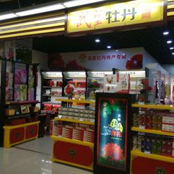 洛陽(yáng)市泉舜大商店